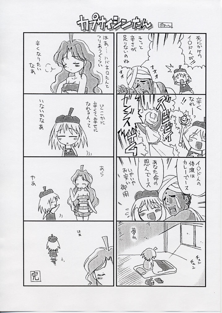 Habanero-tan page 12 full