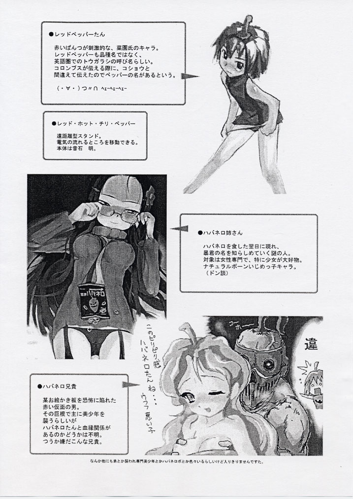 Habanero-tan page 5 full