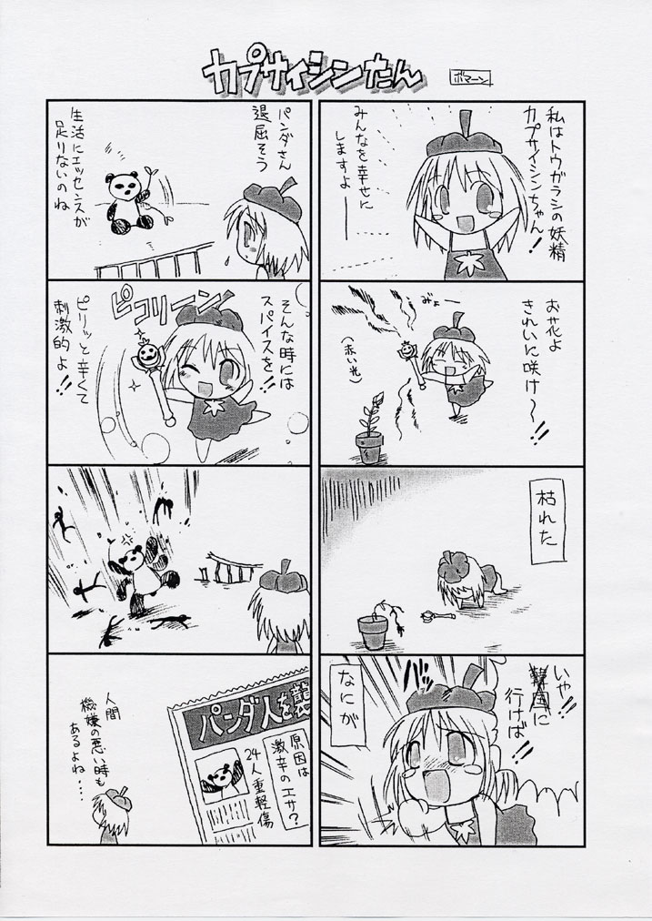 Habanero-tan page 7 full