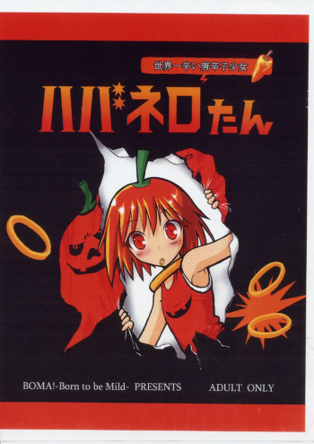 [BOMA! -Born to be Mild-] Habanero-tan (Boukun Habanero) cover