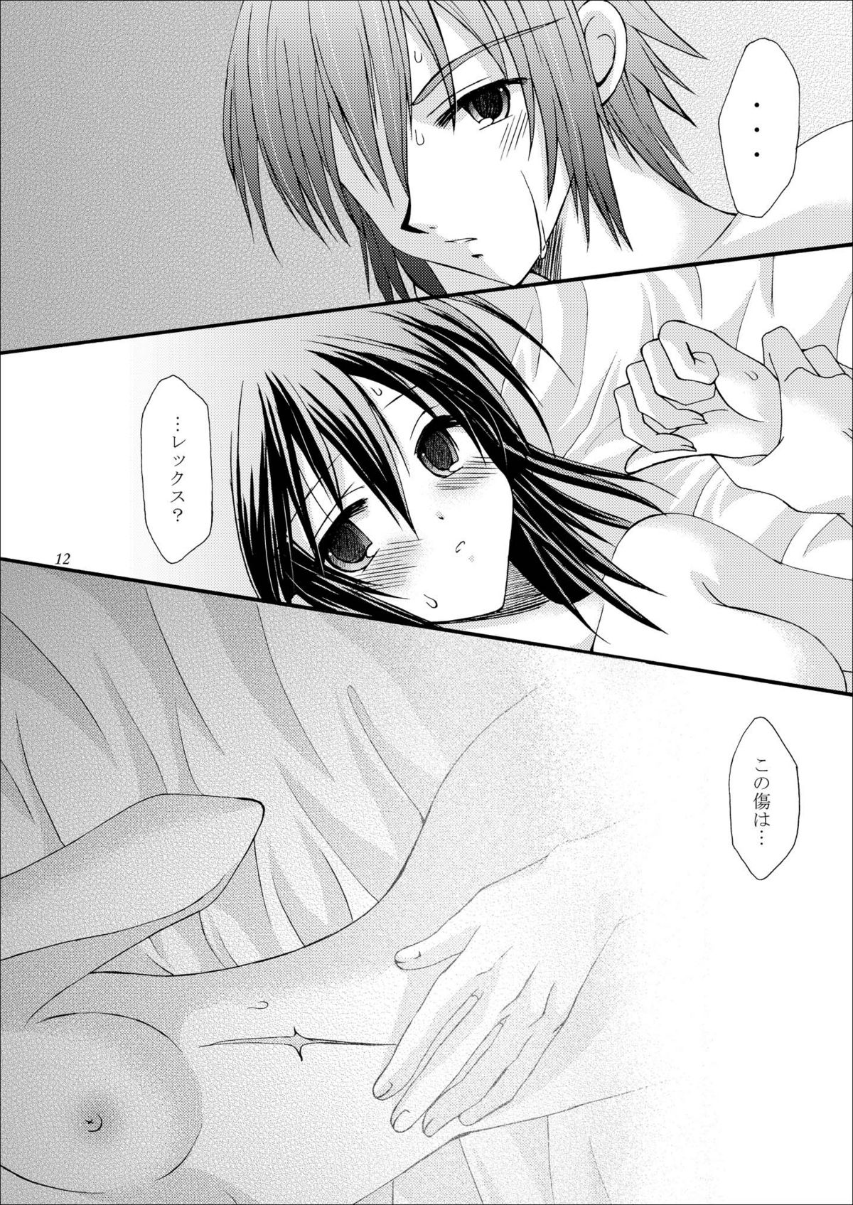 Kimi no Kotoba Kimi no Uta page 12 full