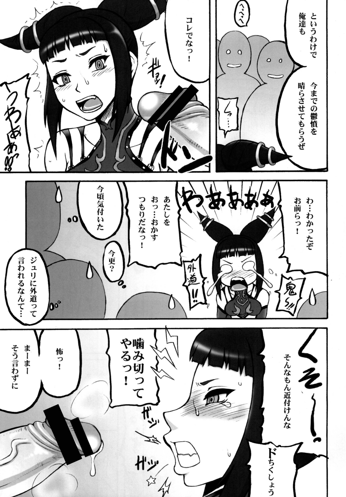 Kaku Musume vol. 12 page 7 full