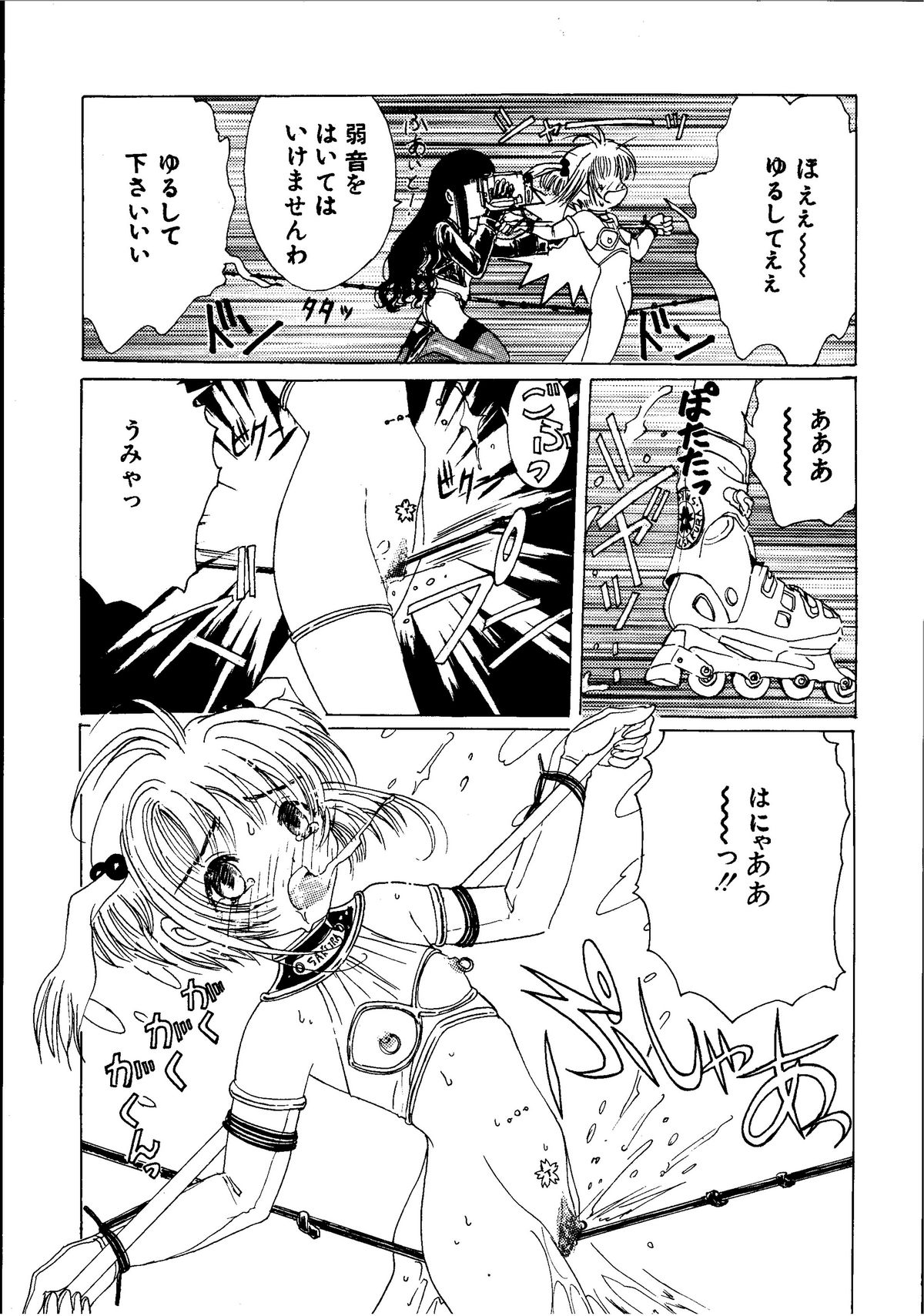 Kuuronziyou 3 page 11 full