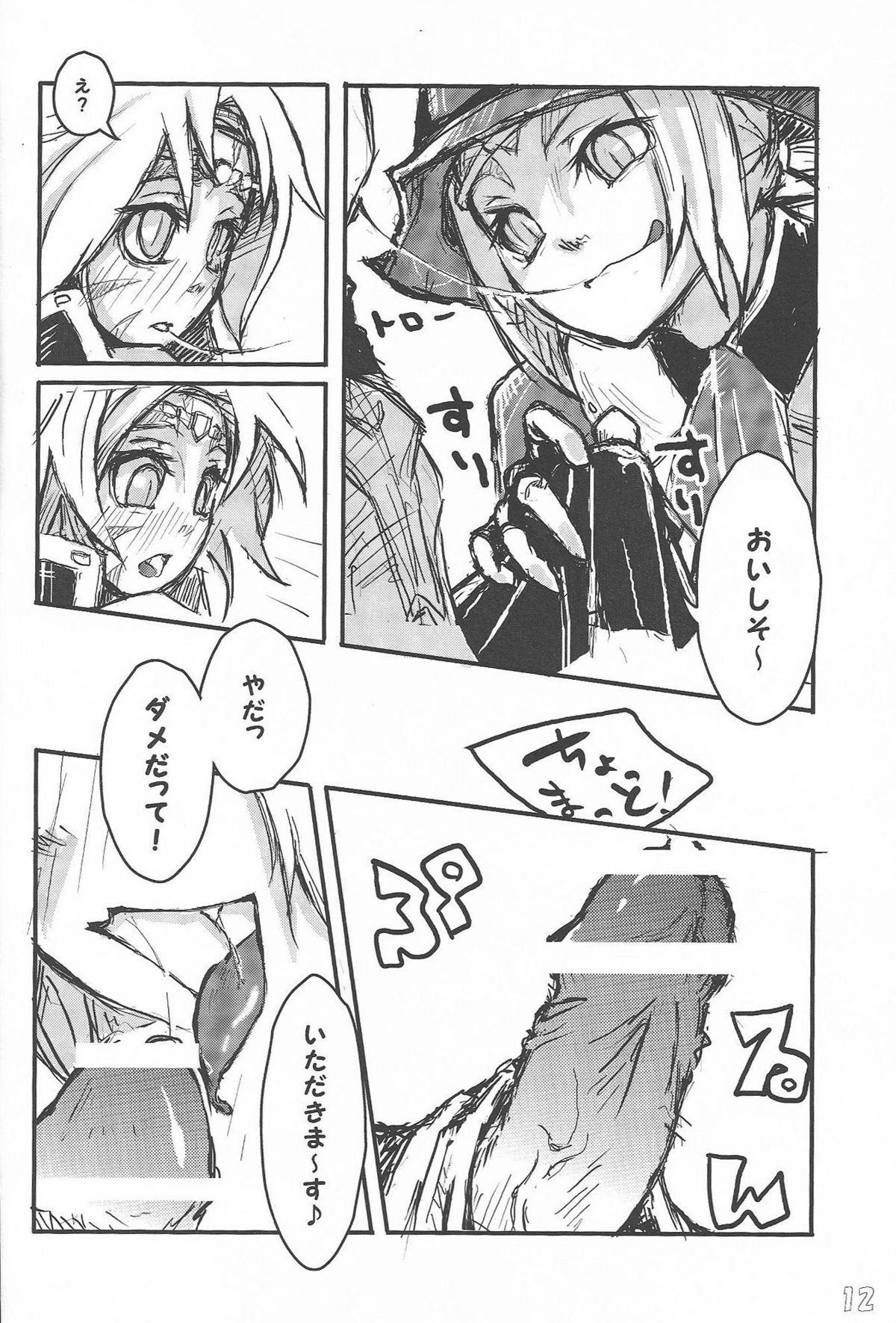 f6a to f8b page 12 full