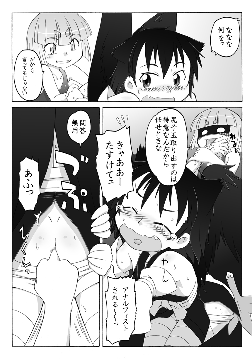 Youjo Daizukan 6 page 11 full
