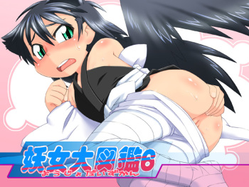 [PH-bu] Youjo Daizukan 6 cover
