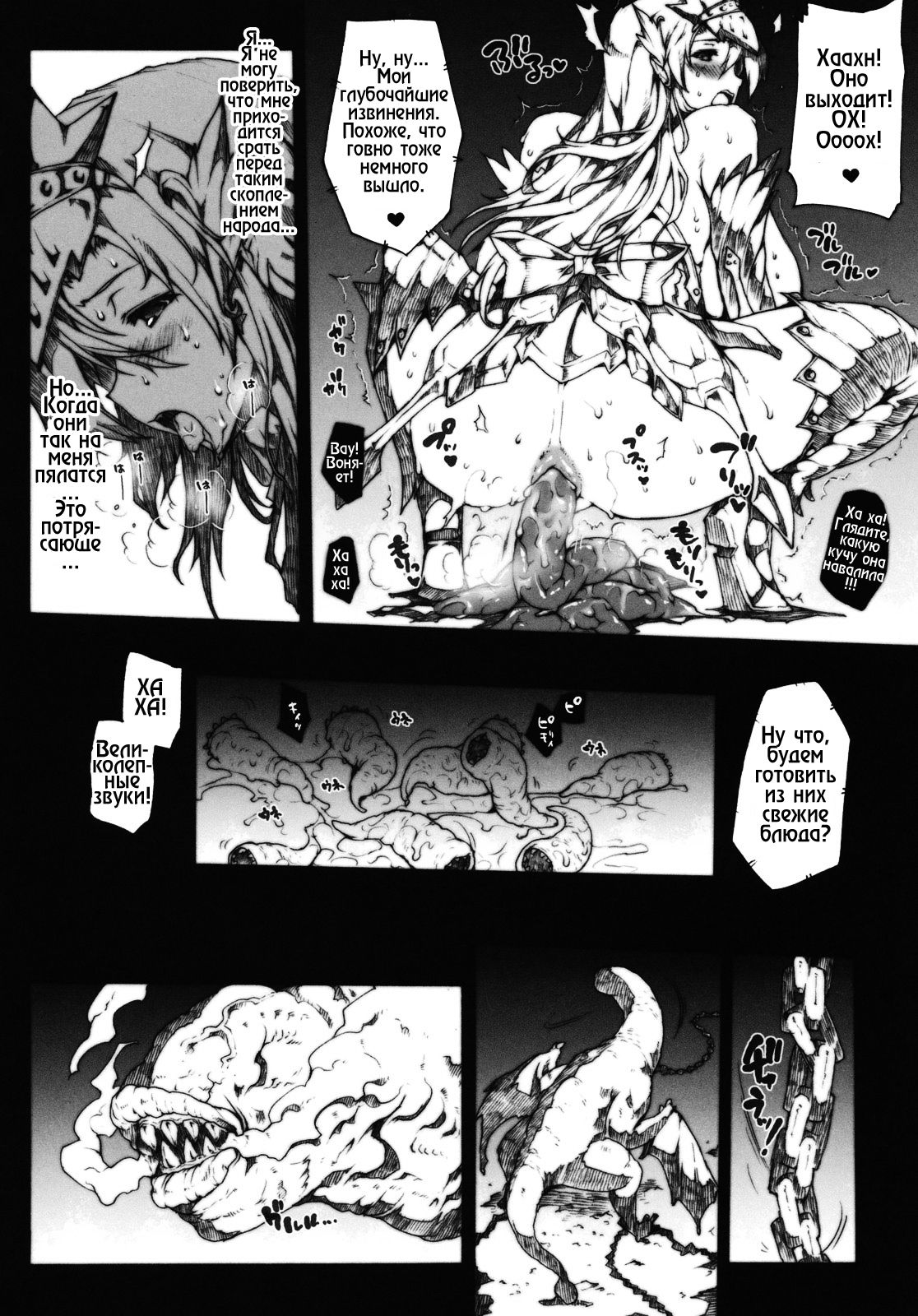 Invisible Hunter 2 page 12 full