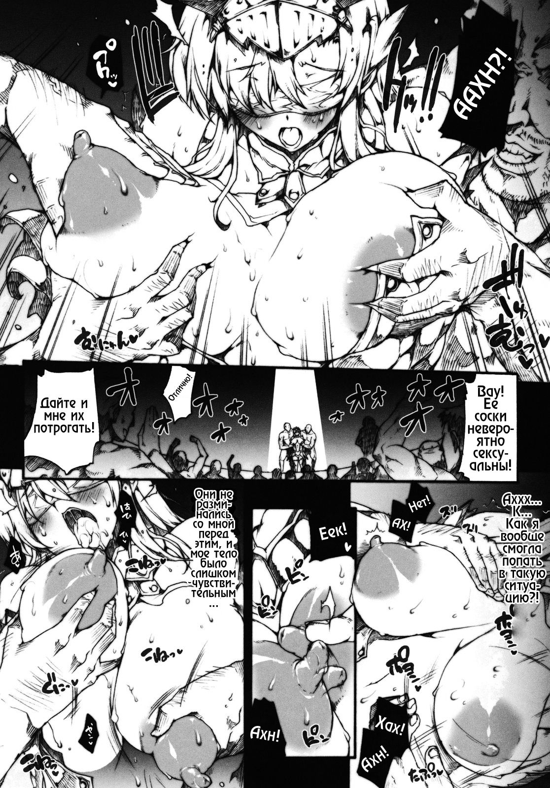 Invisible Hunter 2 page 8 full