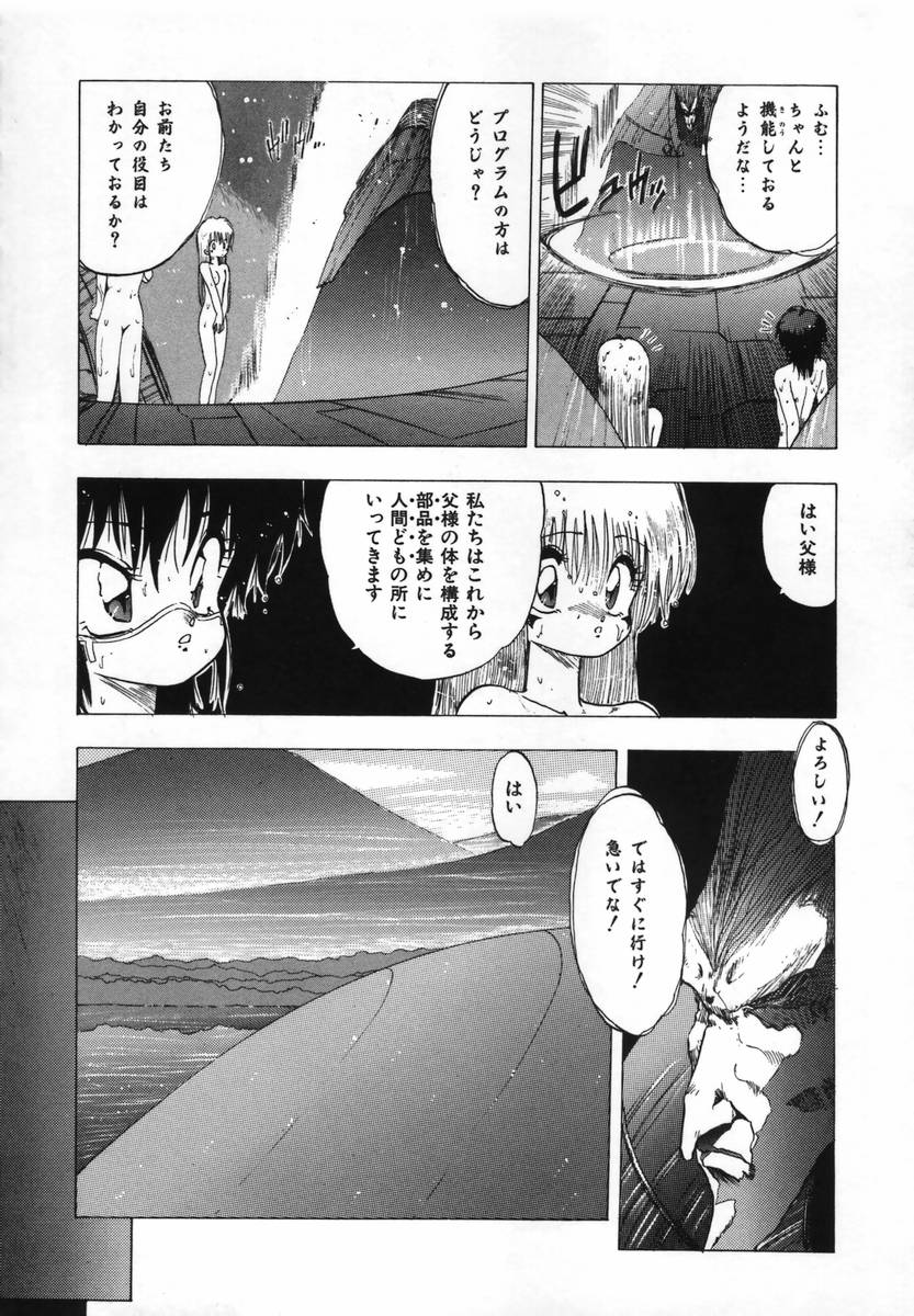 FLYING APPLE page 12 full