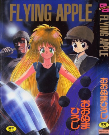 [Ohnuma Hiroshi] FLYING APPLE cover
