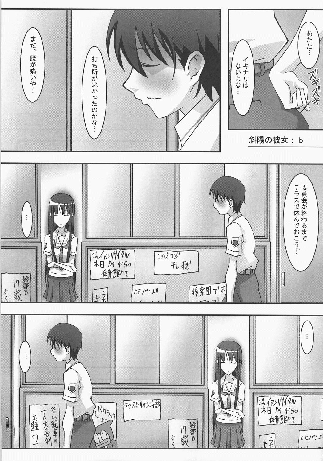 Kiss Kiss Chu Chu! page 4 full