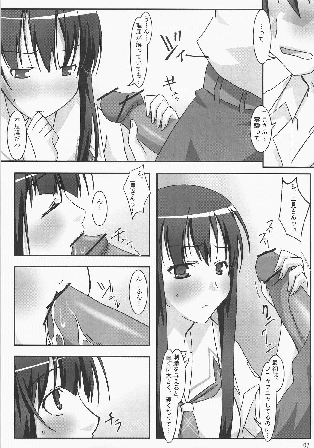 Kiss Kiss Chu Chu! page 6 full