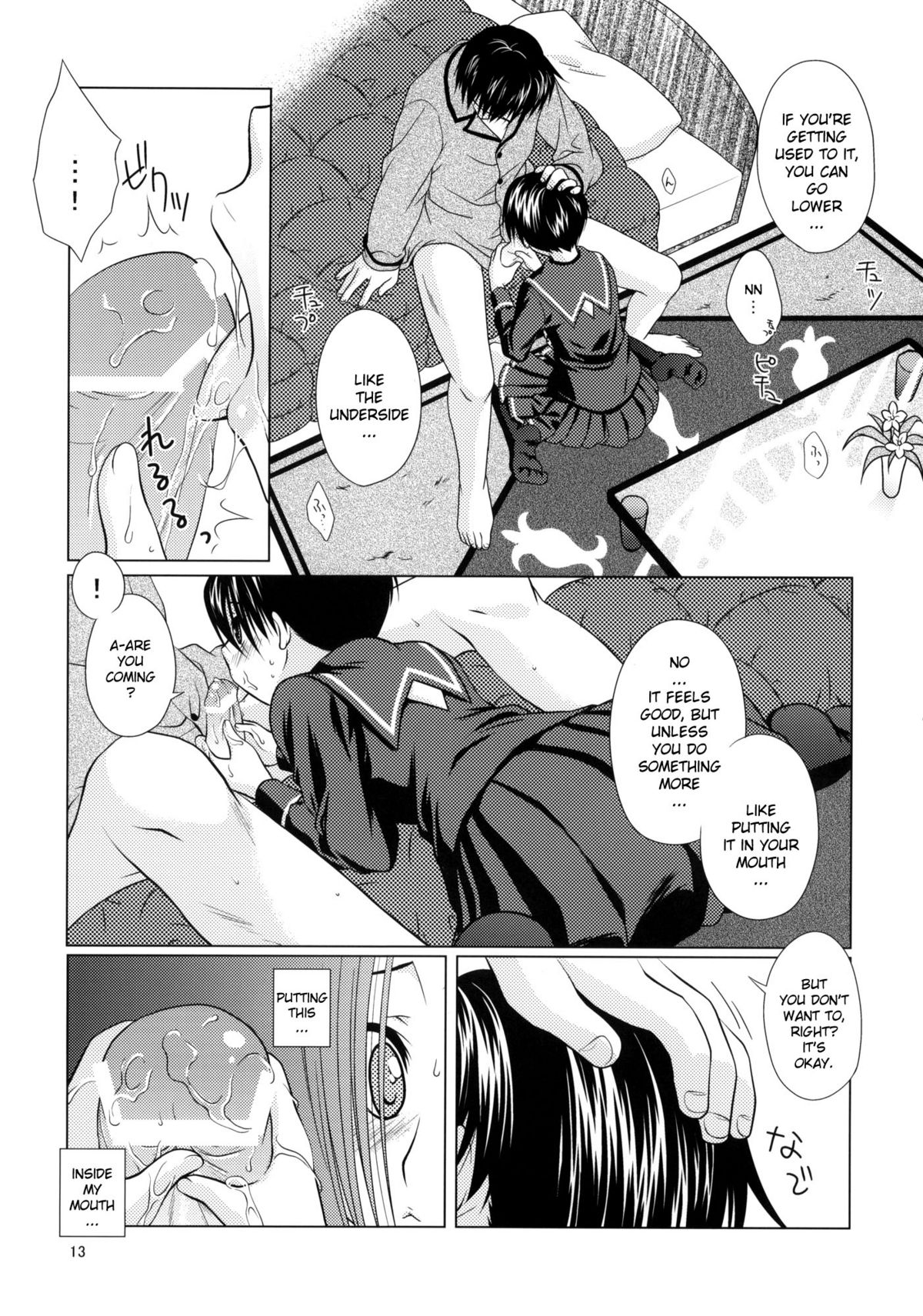 LOVE+H Rinko page 12 full