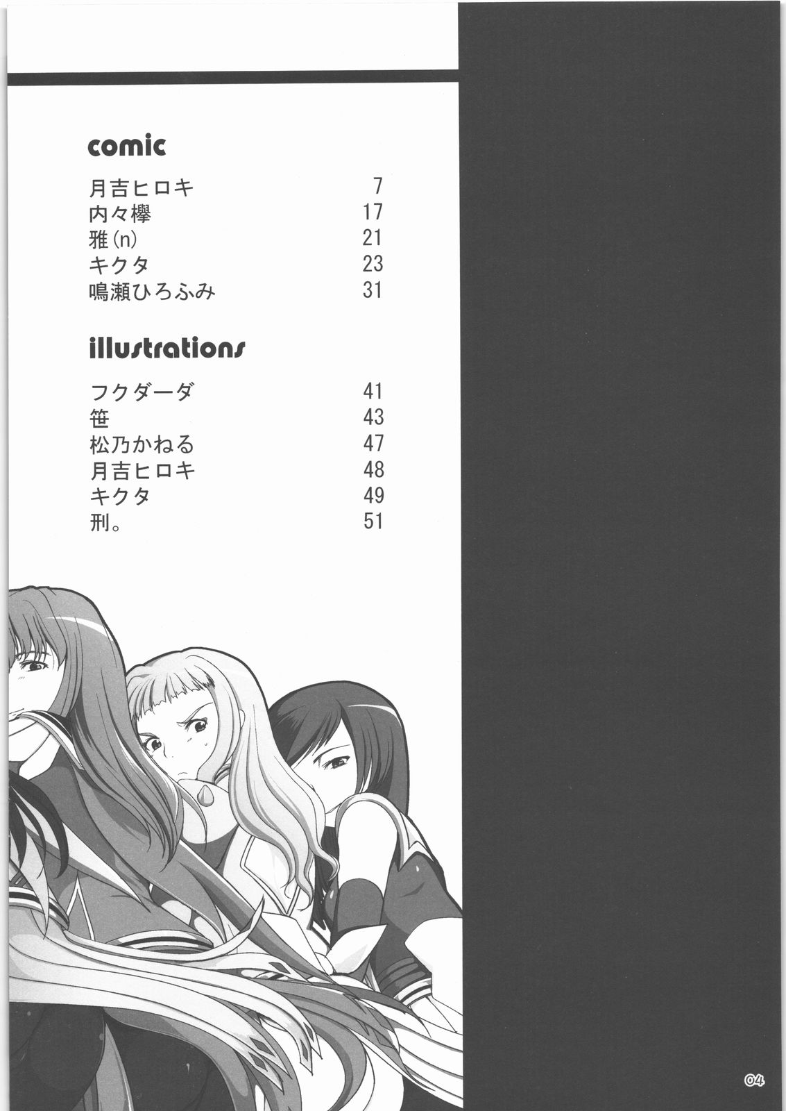 OK Zwei page 3 full