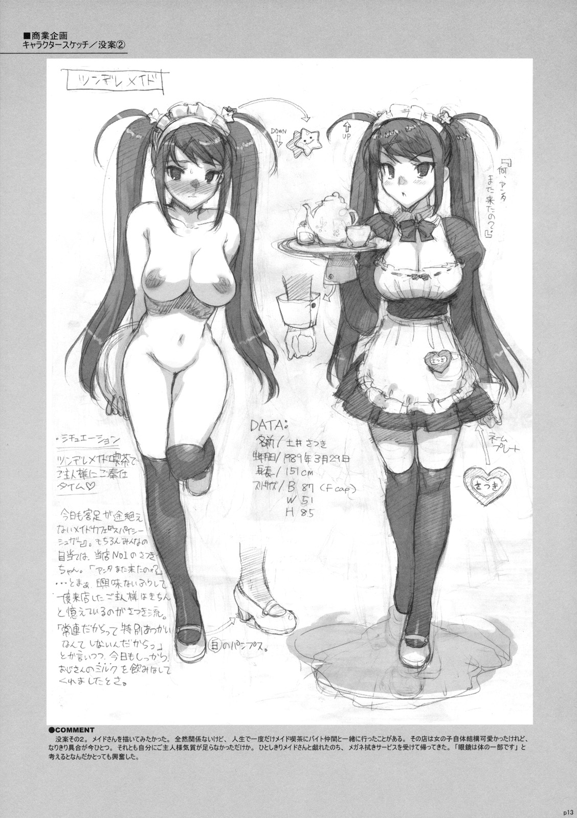 Takuji Hon page 12 full