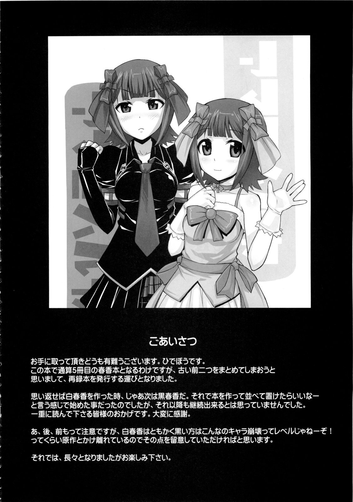 Black & White page 3 full
