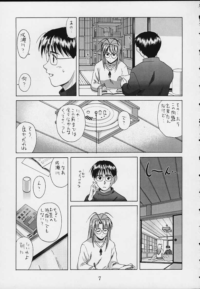 OVERBLOWN page 5 full