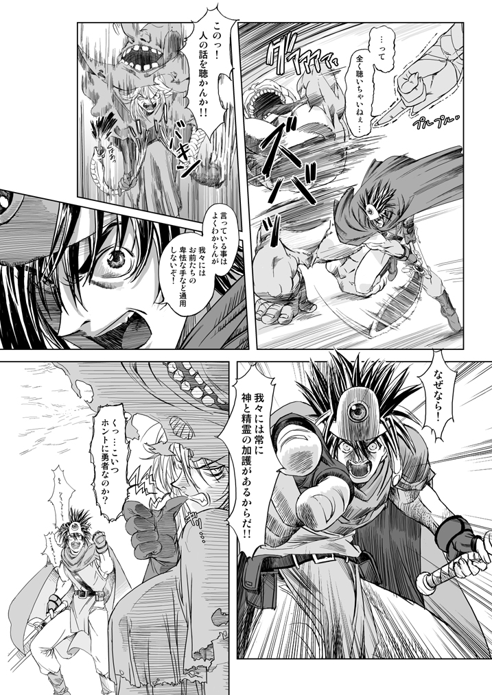 Mahoutsukai vs. page 10 full
