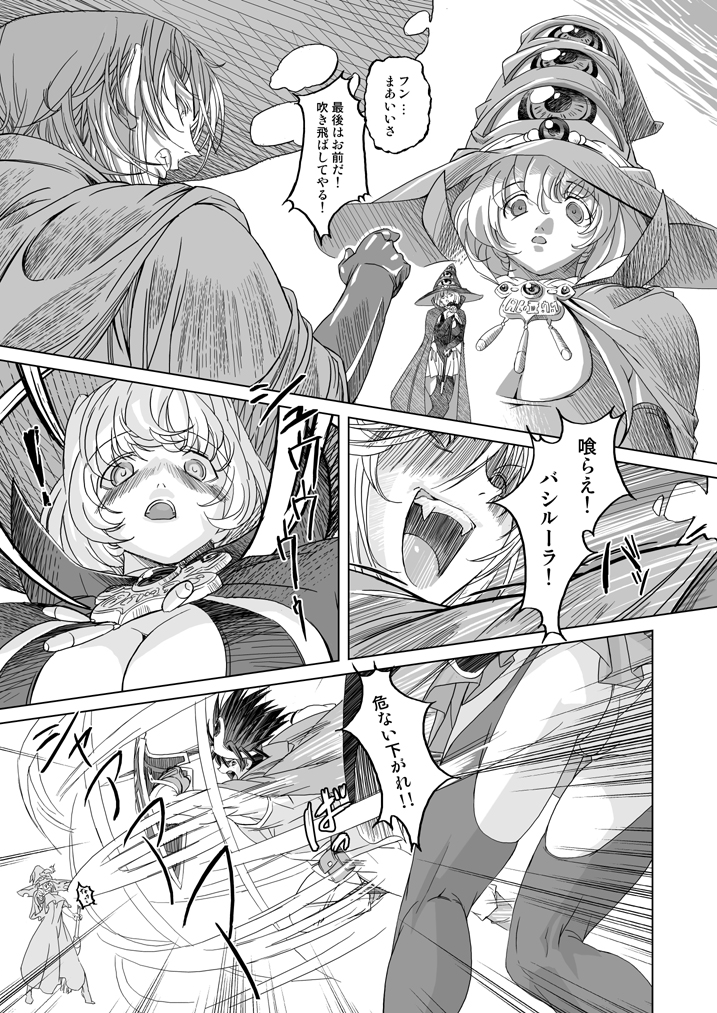 Mahoutsukai vs. page 11 full