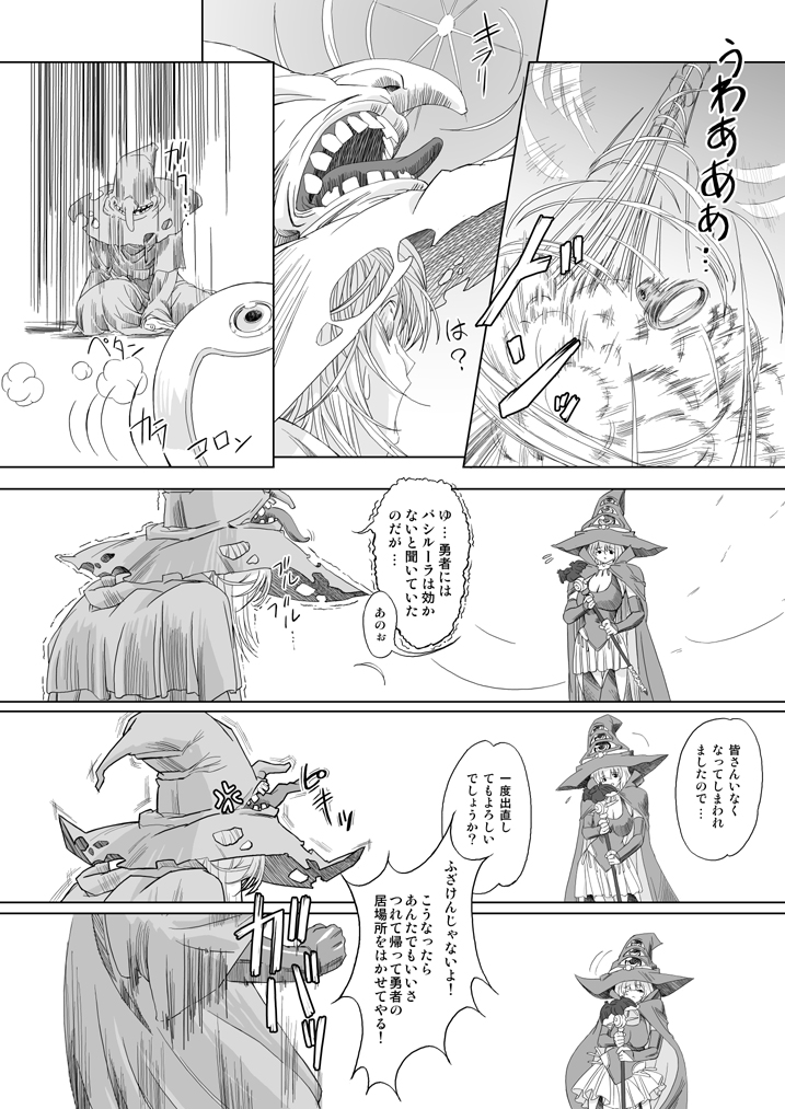 Mahoutsukai vs. page 12 full