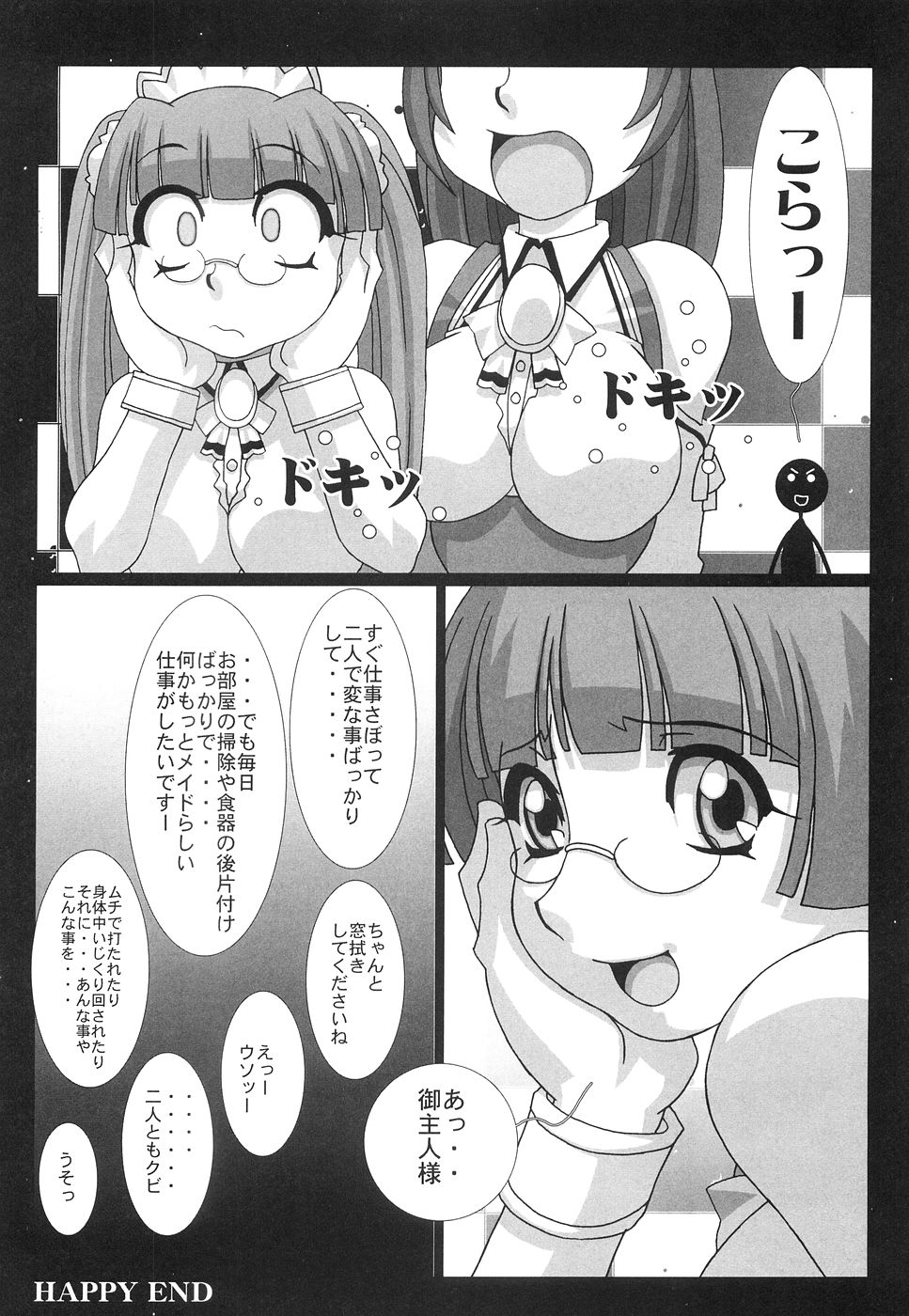 BIRTH page 11 full