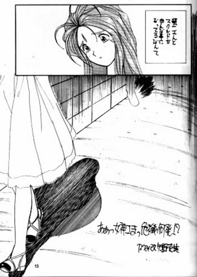 Arigataki Shiawase IV page 12 full