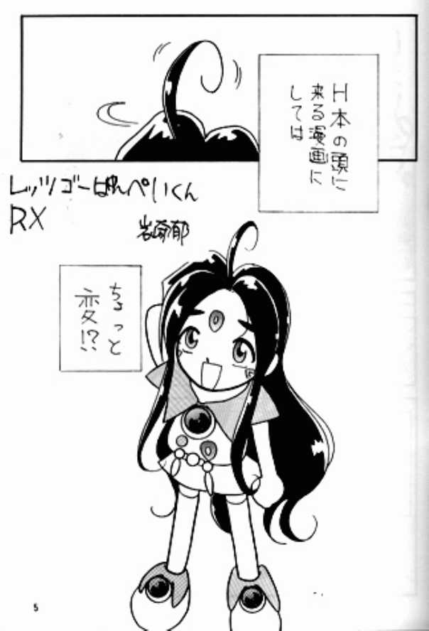 Arigataki Shiawase IV page 4 full