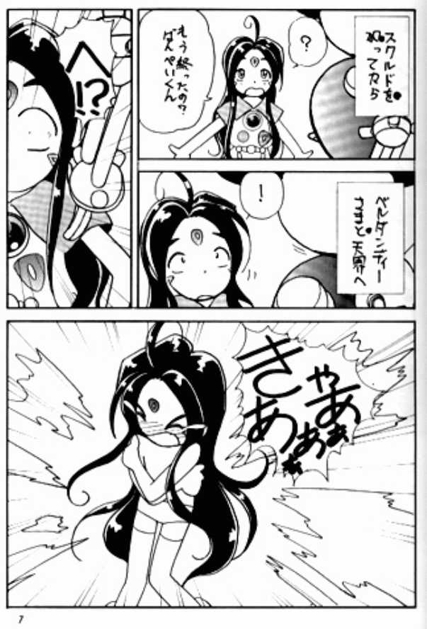 Arigataki Shiawase IV page 6 full