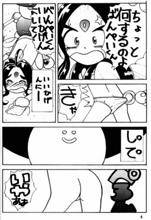 Arigataki Shiawase IV page 7 full