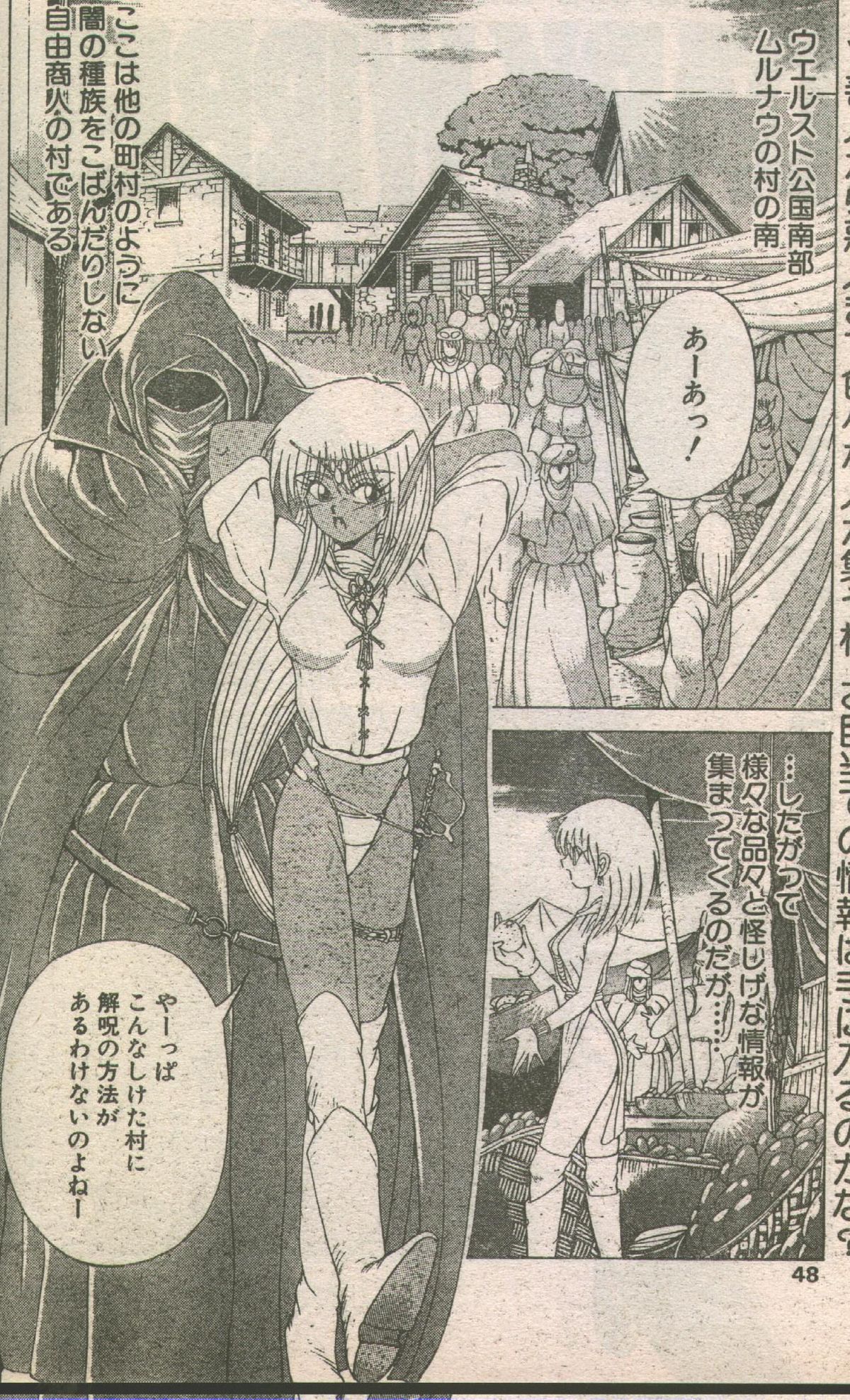 Candy Time 1992-05 page 11 full