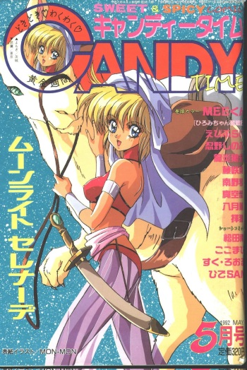 Candy Time 1992-05 [Incomplete] cover