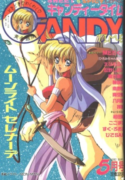 Candy Time 1992-05