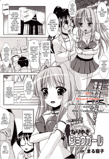 [Marneko] Nariyuki Showgirl | Market Showgirl (Comic Unreal 2010-04) [English] [SaHa] cover