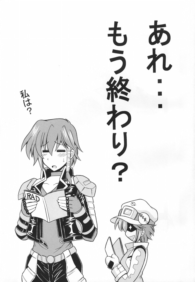 R.A.D page 12 full