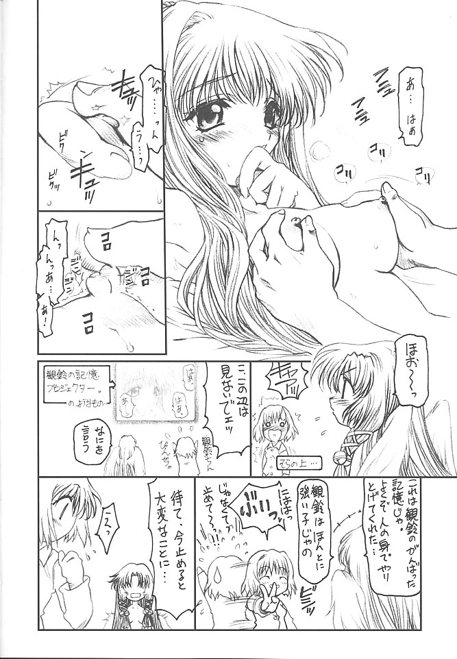 TIMTIM MACHINE -Air- Taikenban page 7 full
