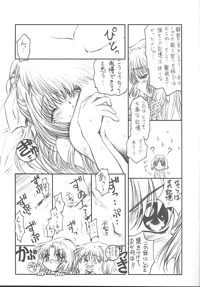 TIMTIM MACHINE -Air- Taikenban page 8 full