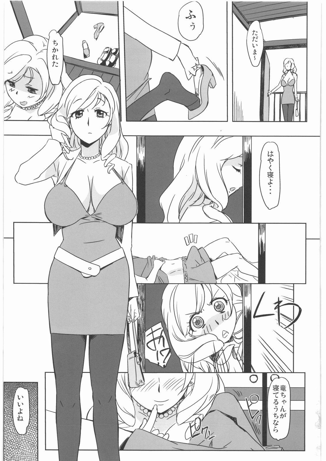 Mamadora! page 2 full