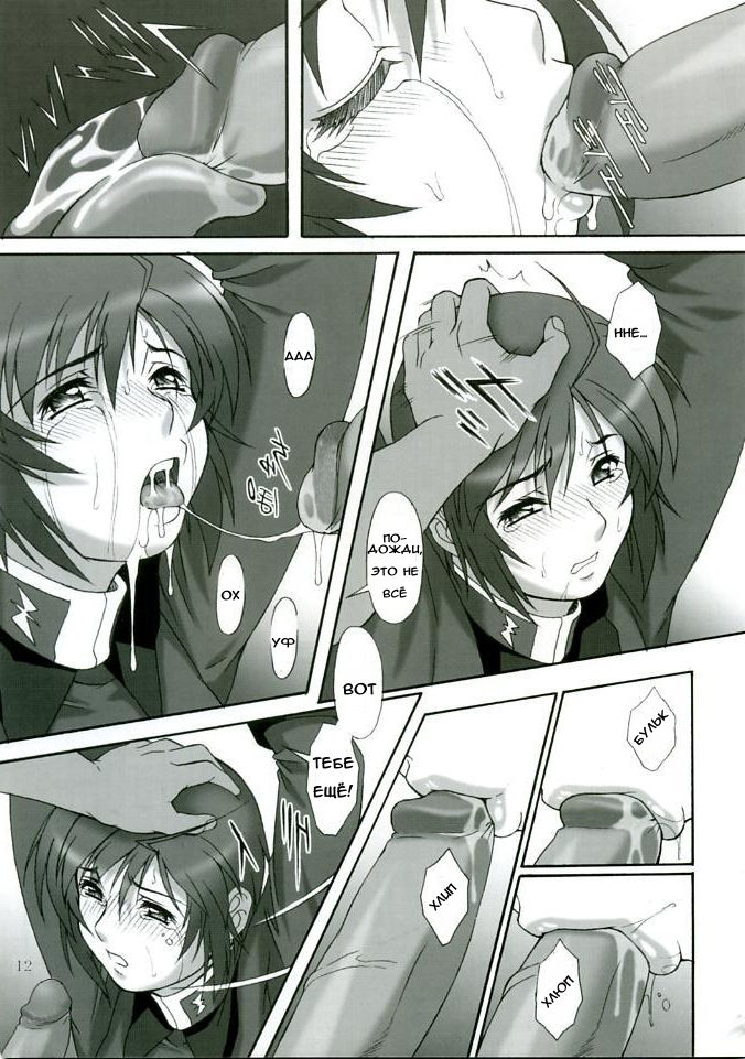 RED BRAVO page 11 full