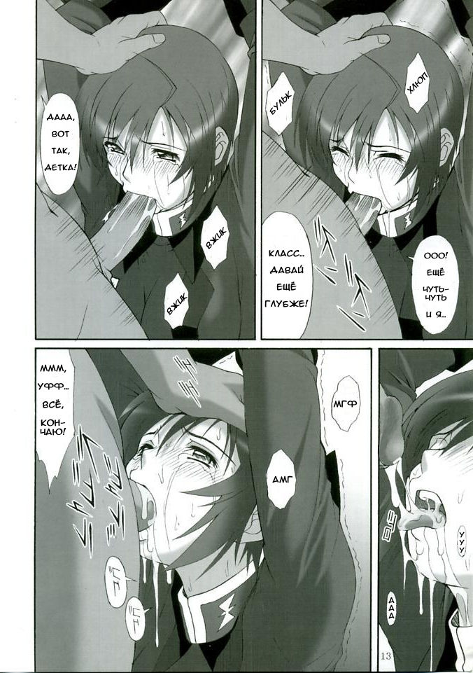 RED BRAVO page 12 full