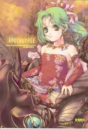 (COMIC1☆4) [Alem-Gakan (Kirishima Satoshi)] APOCALYPSE (Various) [English] =LWB= cover
