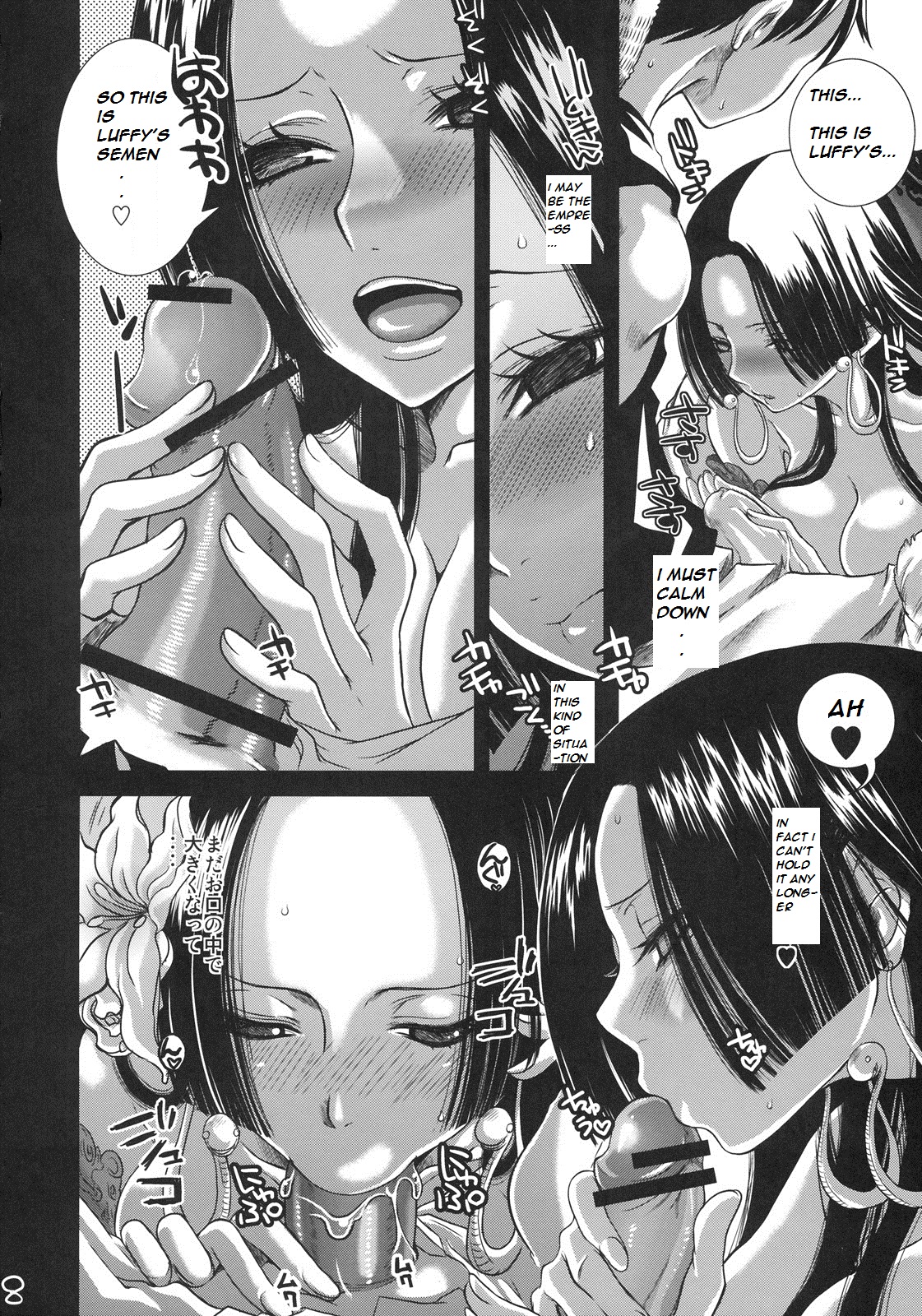 Renai Mousou page 7 full