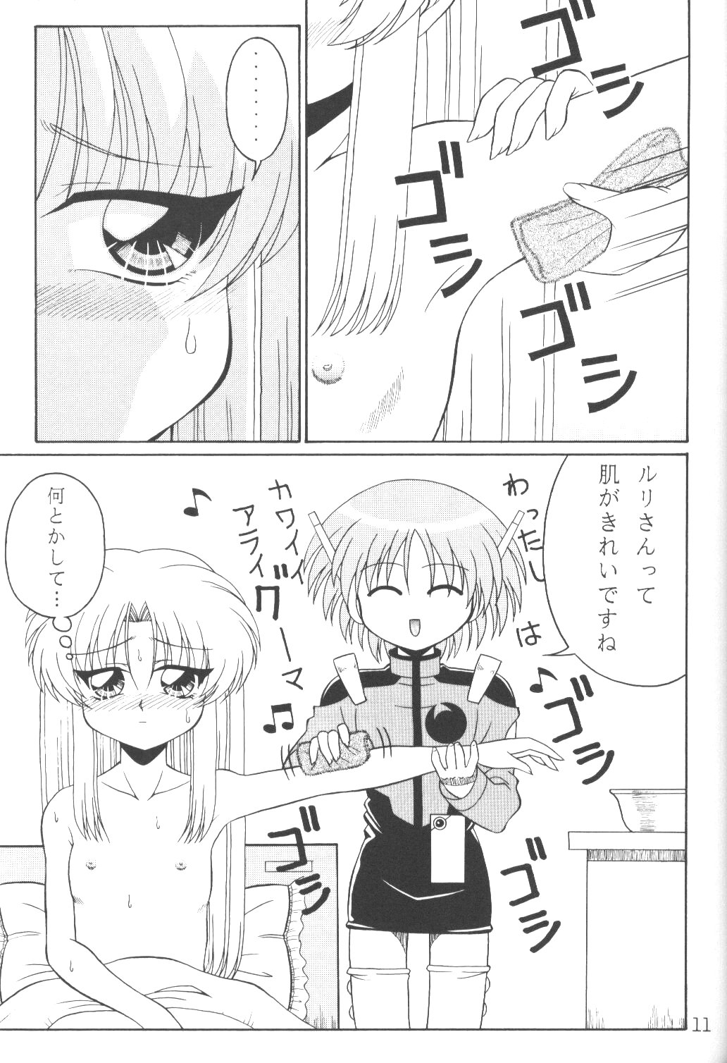 TOKUTEI 8 page 10 full
