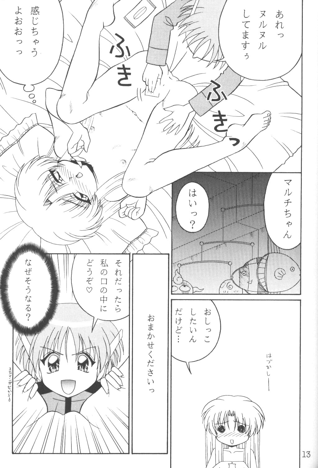 TOKUTEI 8 page 12 full