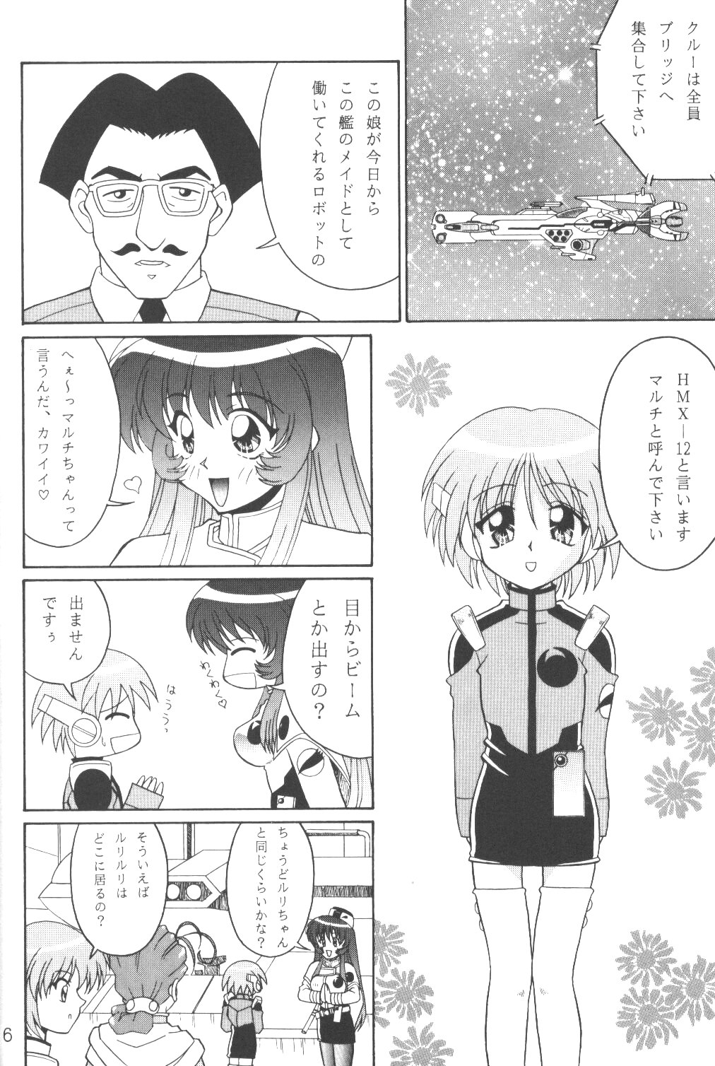 TOKUTEI 8 page 5 full