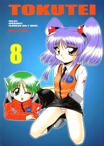(SC8) [Solex (Toku)] TOKUTEI 8 (Martian Successor Nadesico) cover
