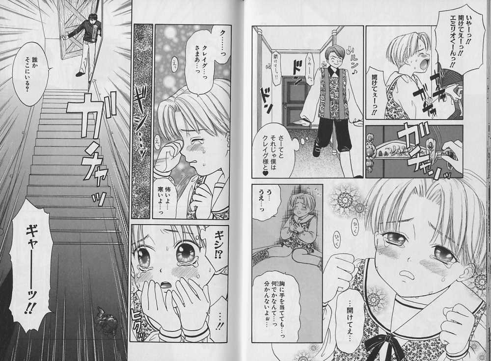 Boku no Goshuujin-sama ~AS YOU WISH~ page 11 full
