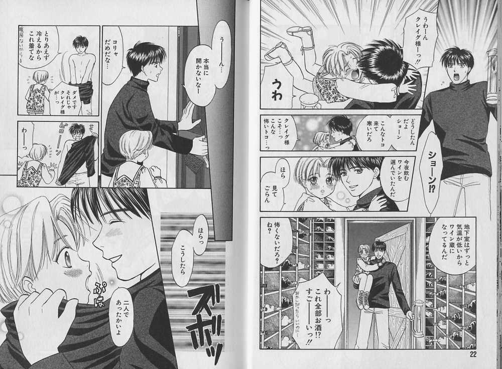 Boku no Goshuujin-sama ~AS YOU WISH~ page 12 full