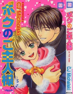 Boku no Goshuujin-sama ~AS YOU WISH~