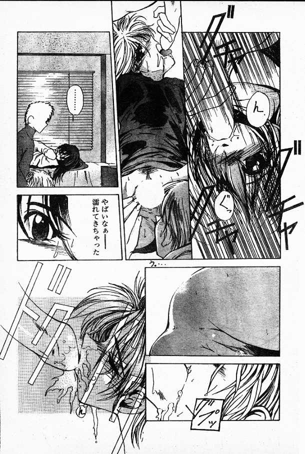 Mellow na Yume ga mitai page 11 full