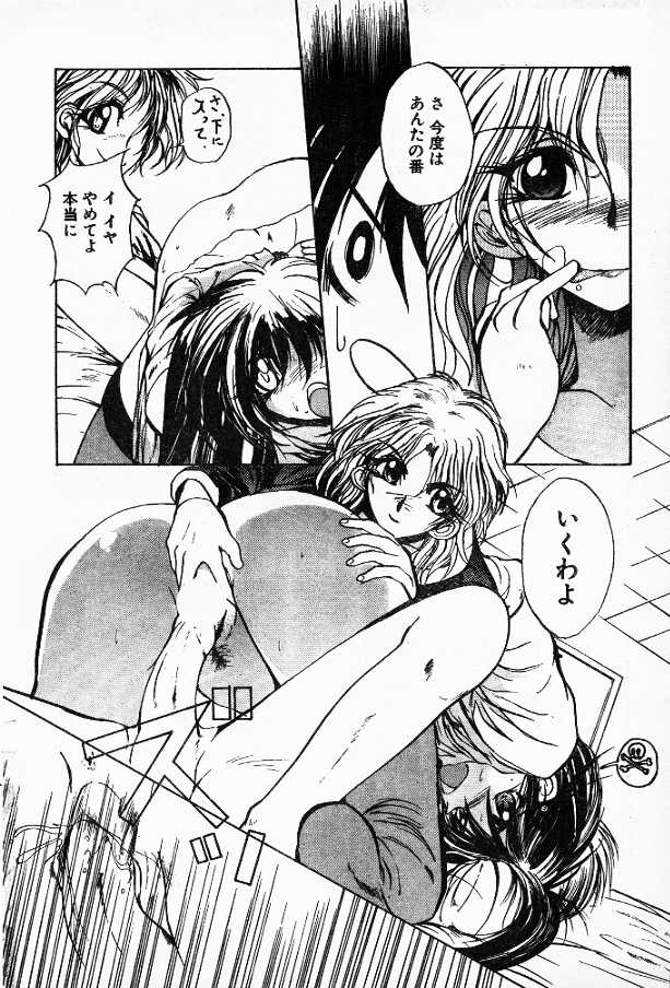 Mellow na Yume ga mitai page 12 full